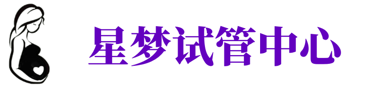鞍山供卵试管机构_鞍山代生医院_鞍山供卵咨询电话